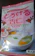 伊那食品工業 とろける杏仁 1