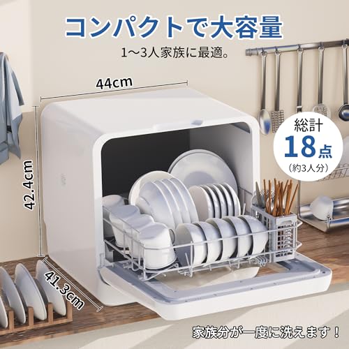 食洗機 3