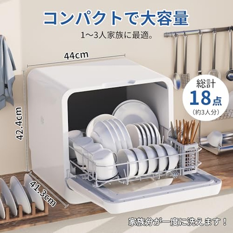 食洗機 3