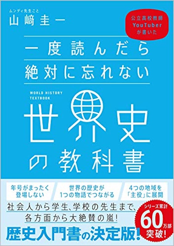 21年 大学受験用 世界史参考書のおすすめ人気ランキング16選 Mybest 21年 大学受験用 世界史参考書のおすすめ人気ランキング16選 Mybest