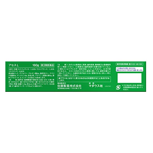 アセスL 4