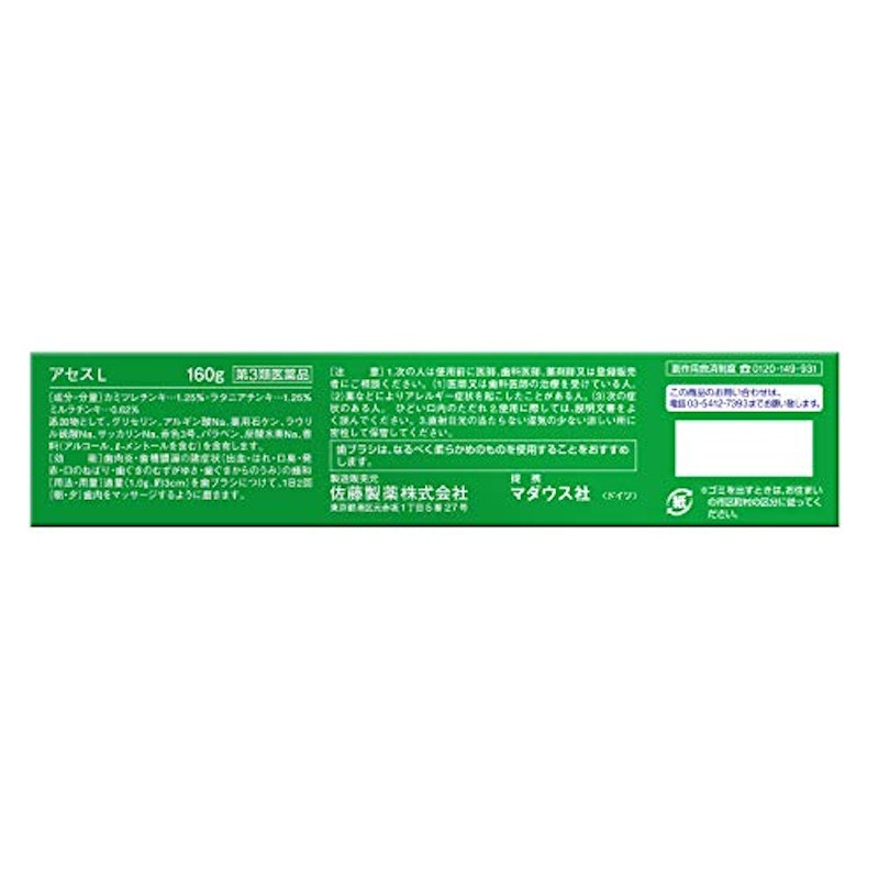 アセスL 4
