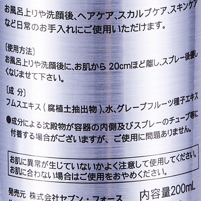 セブンフォース CL-7 ナチュラルローションをレビュー！口コミ・評判を