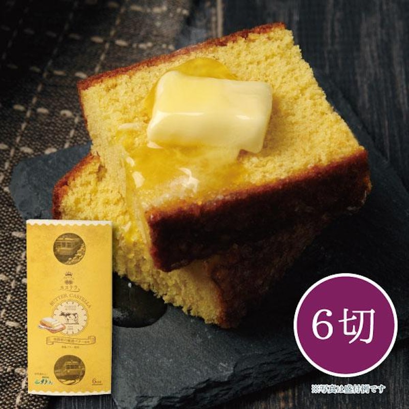 箱根プレミアムバターカステラ 2