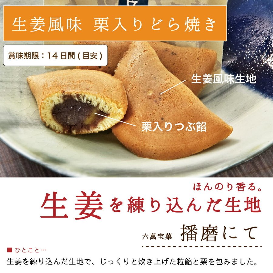 どら焼き 和菓子 お取り寄せ 絶品 老舗 有名 ギフト 安納芋どら焼き6個