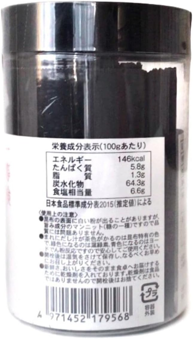 利尻昆布 一等検  2