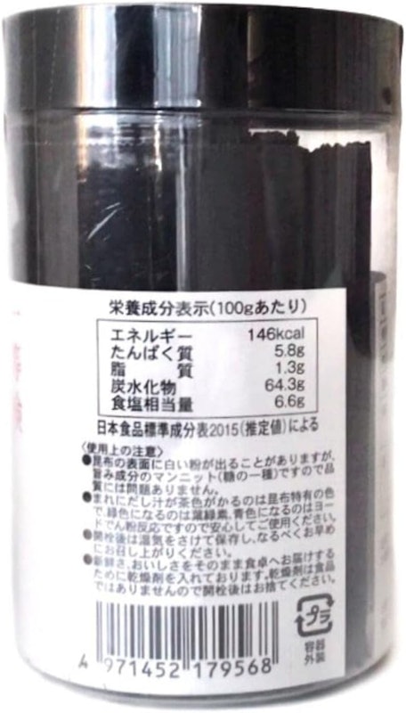 利尻昆布 一等検 2