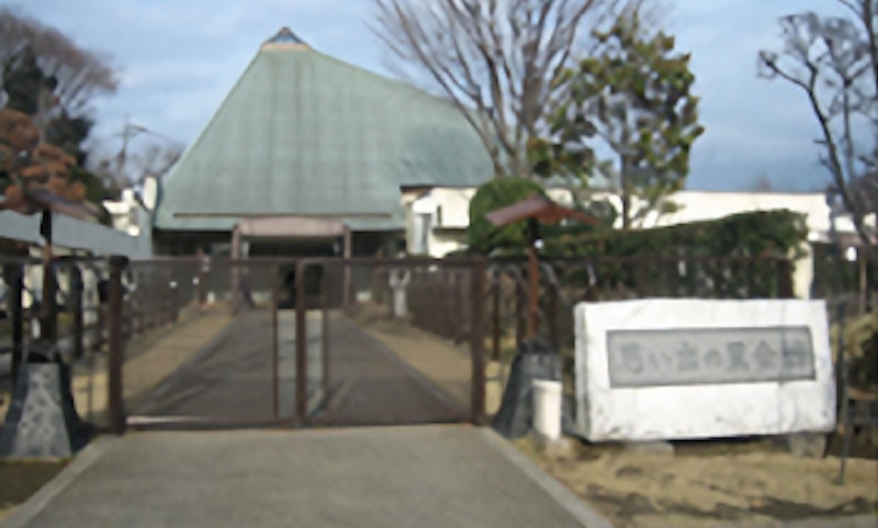 おおみや葬祭事業サービス 2
