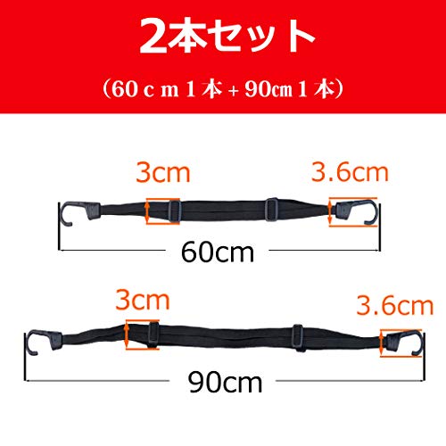 荷台用ゴムひも 2