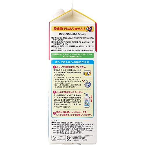 哺乳びん洗い 詰替2回分 1.4L 2