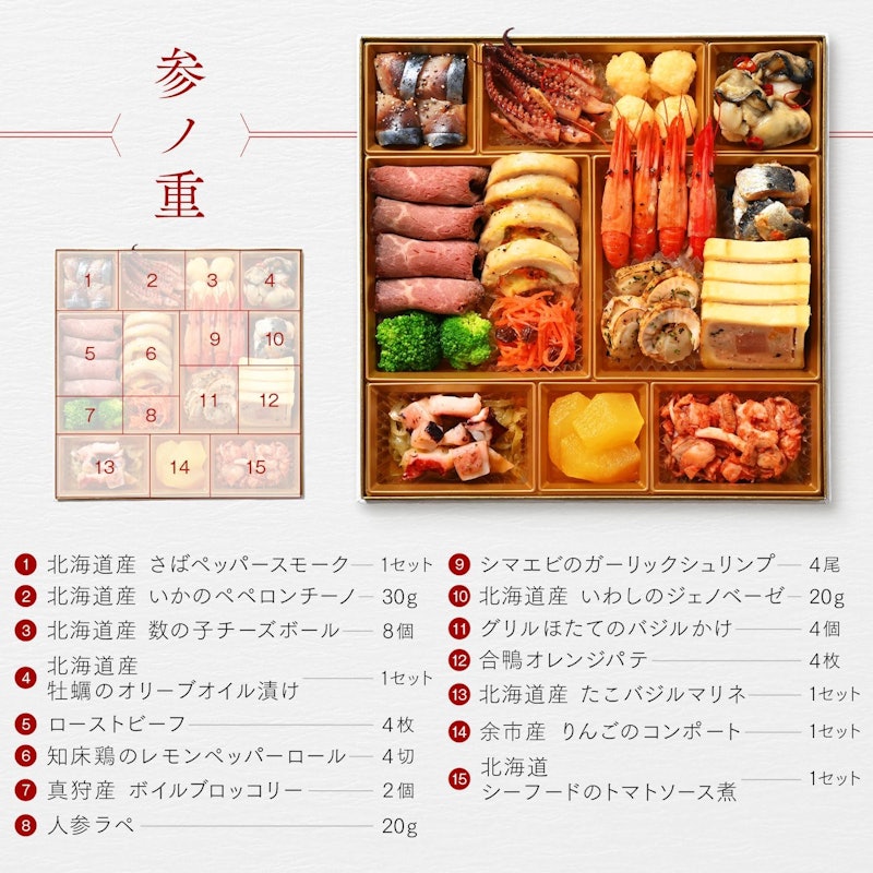 和洋折衷海鮮三段重 りんどう 5