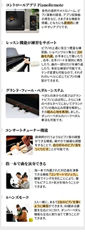 電子ピアノ 9