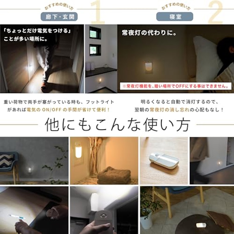 センサーライト 6