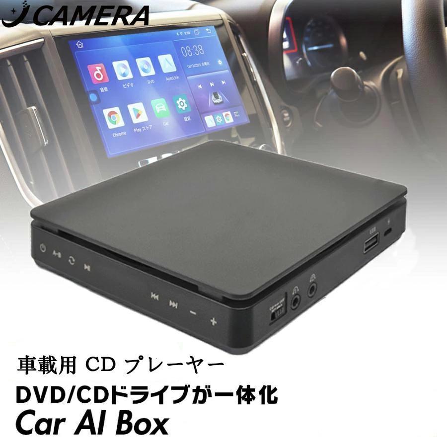 車載用 DVD CDプレーヤー 1