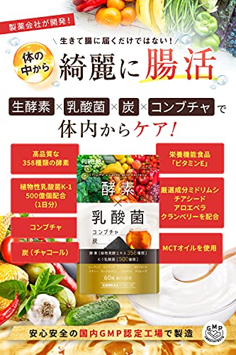 PURELAB 酵素×乳酸菌 2