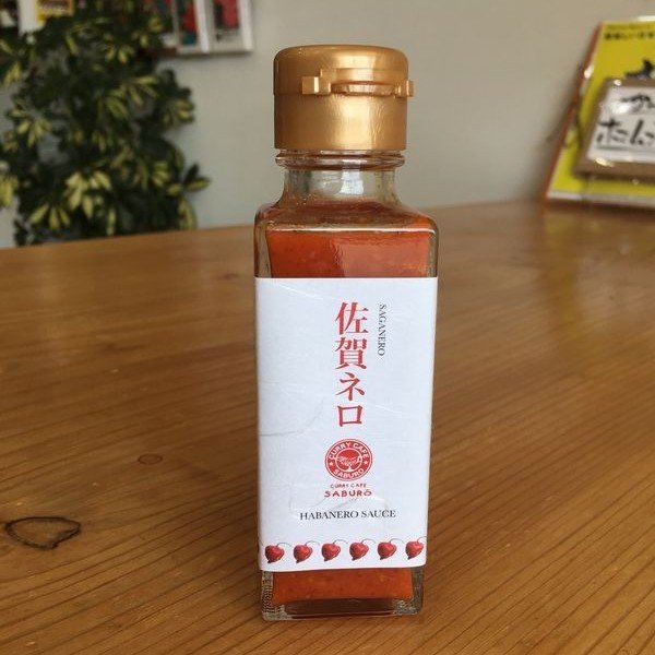佐賀ネロ 1