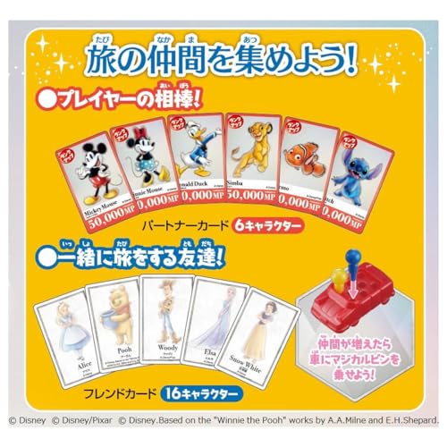  ディズニー100 3
