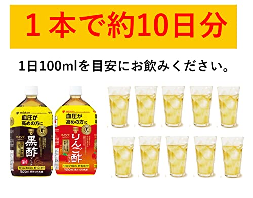 黒酢ドリンク＆りんご酢ドリンク 2