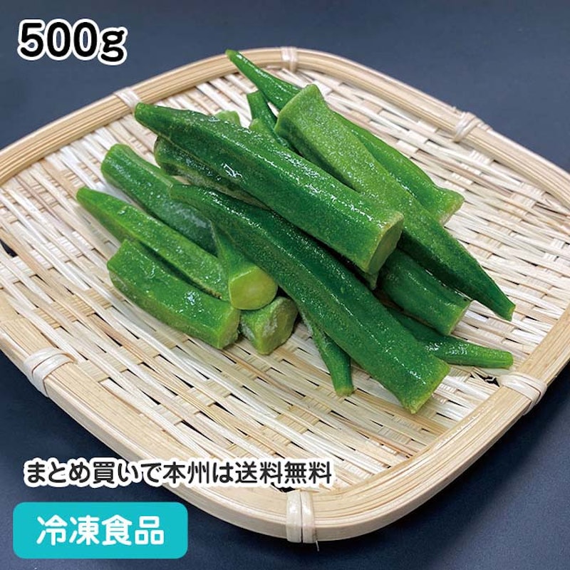 オクラホール 1