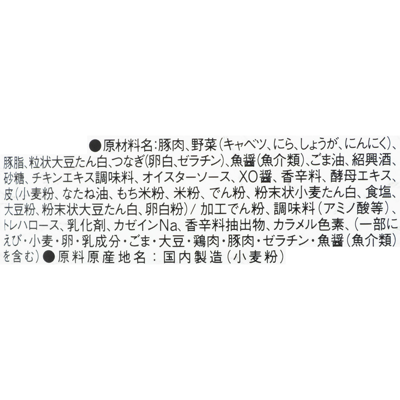 黒豚大餃子 5