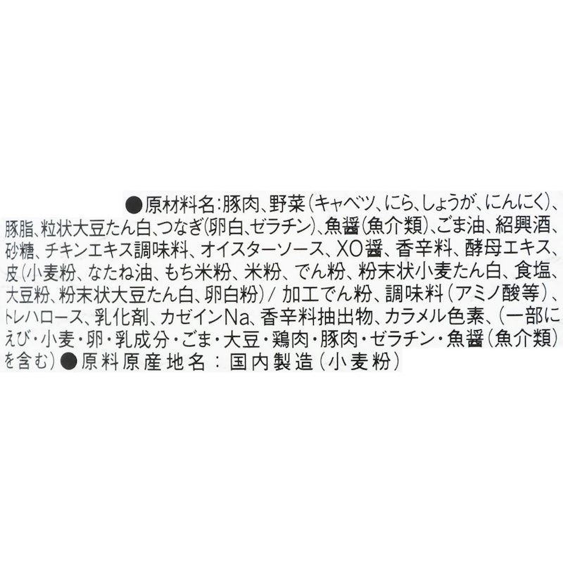 黒豚大餃子 5