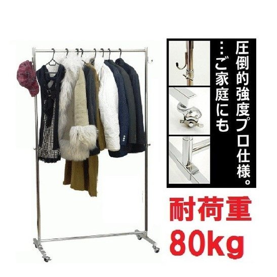 パイプハンガー 頑丈 業務用 5