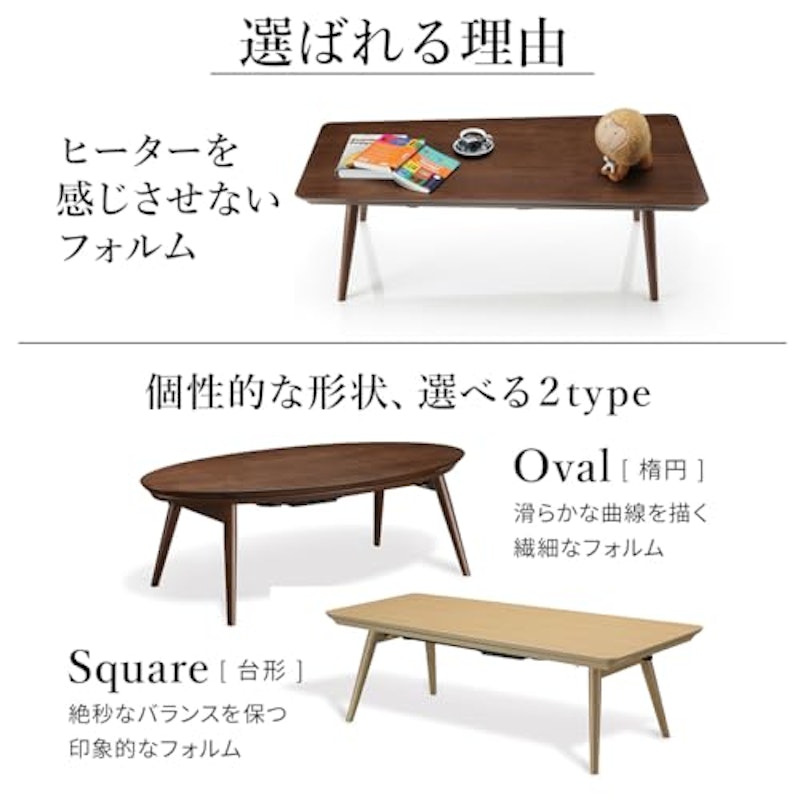 デザイン折れ脚こたつ アロー 5