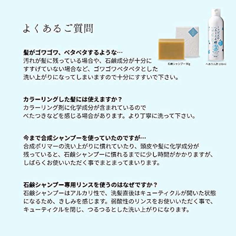 シャンプー石鹸 3