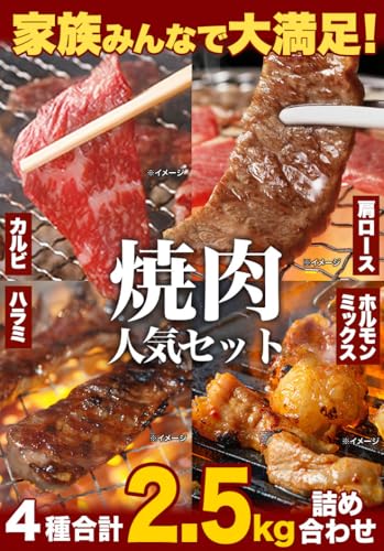 人気部位4種焼肉セット 2