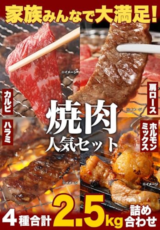 人気部位4種焼肉セット 2