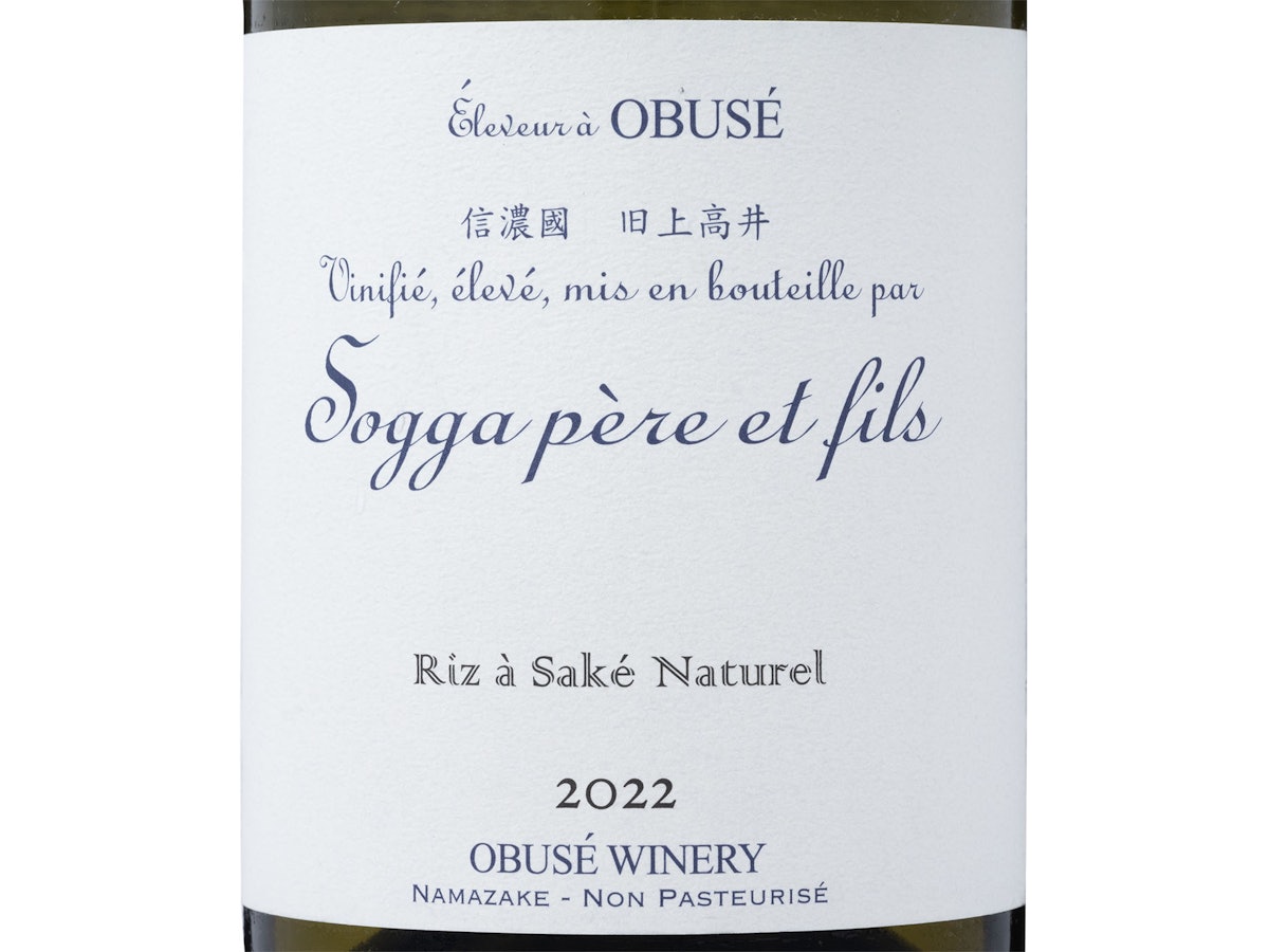 小布施ワイナリー 日本酒 8本 セット 小布施ワイナリー 日本酒 8本 小布施ワイナリー 日本酒 8本 セット 小布施ワイナリー 日本酒 8本