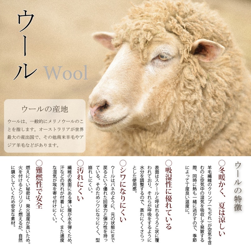 【国産】ウール毛布 2
