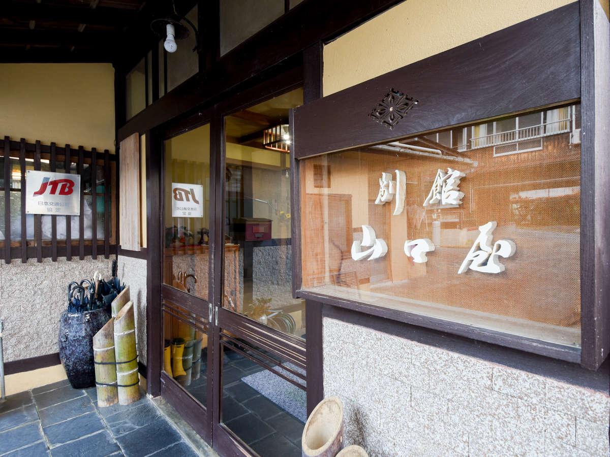 山口屋別館 1