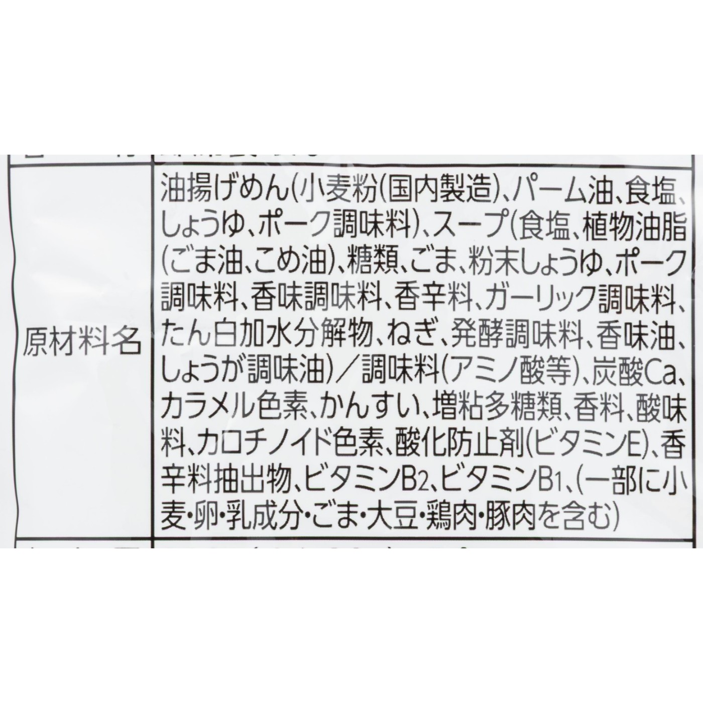 出前一丁 4
