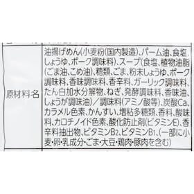 日清食品 出前一丁 クチコミ評価・評判&検証レビュー 4