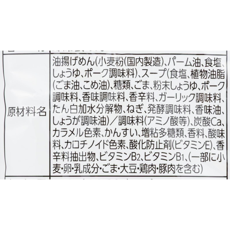 出前一丁 4