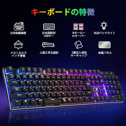 メカニカル式ゲーミングキーボード 5