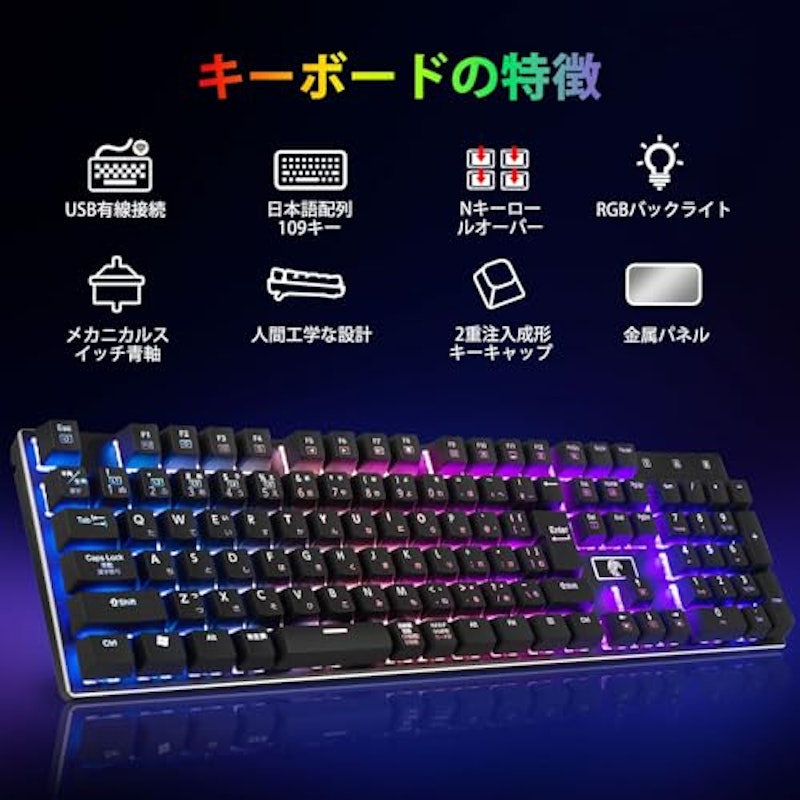 メカニカル式ゲーミングキーボード 5