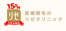 リゼクリニック 大阪梅田院 シミ取り 1
