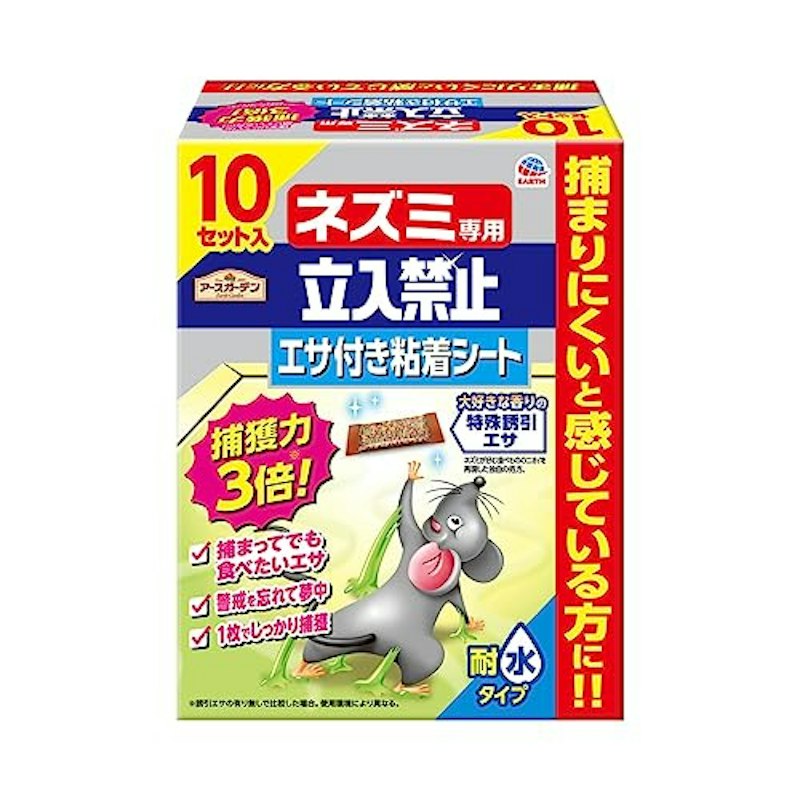 ネズミ専用立入禁止 エサ付き粘着シート 1