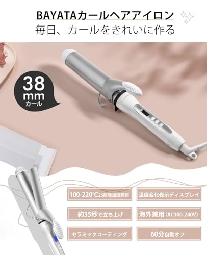 カールアイロン ロングヘア 2