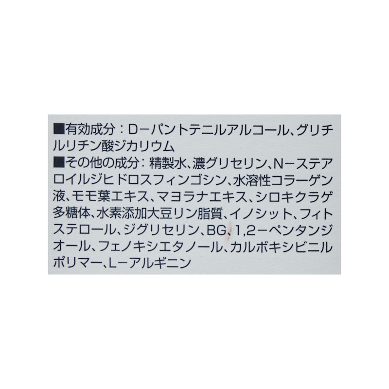 セラプリエ 薬用 頭皮保湿 育毛ローション 5