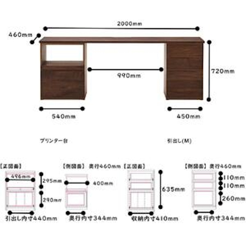 大川家具 無垢材システムデスク 4