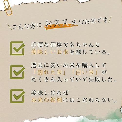 三ッ星お米マイスター　厳選ブレンド米 3