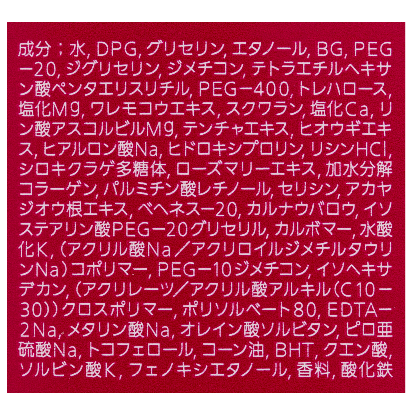 プリオール うるおい美リフトゲルを全39商品と比較！口コミや評判を実際に使ってレビューしました！ | mybest