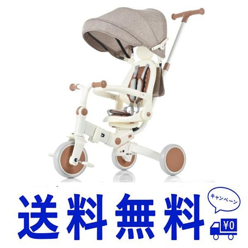 子供用三輪車 折りたたみ 2