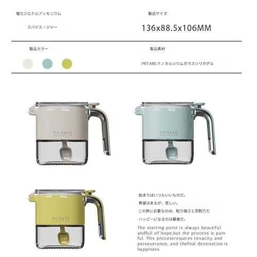調味料入れ  2