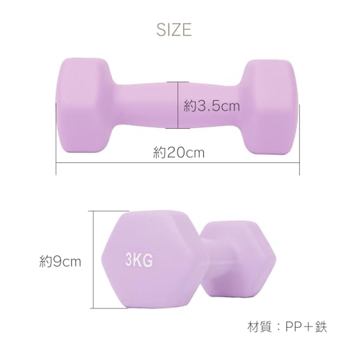 カラーダンベル 3kg 2個セット 2