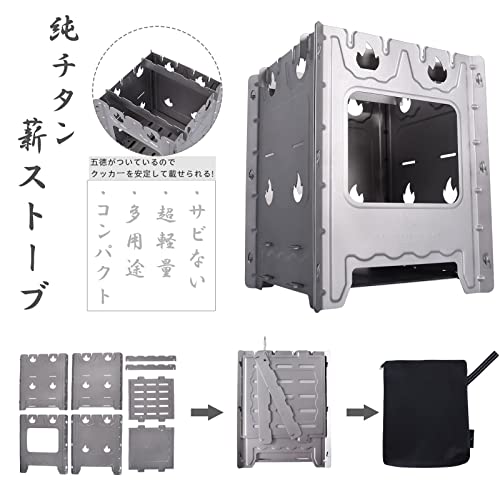 チタン焚火台 5