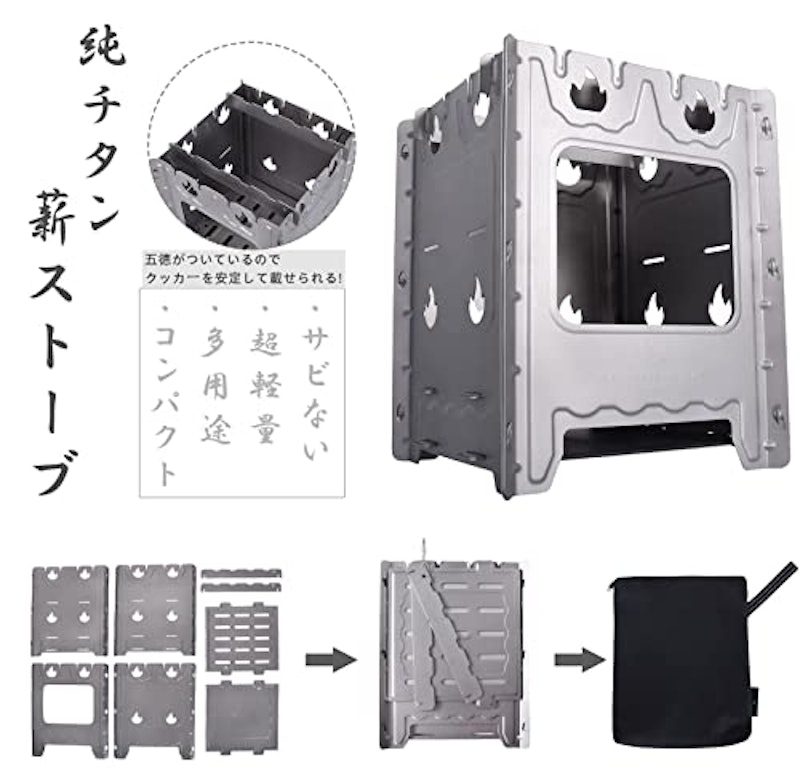 チタン焚火台 5